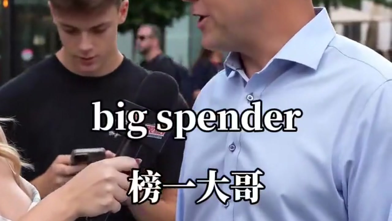 榜一大哥用英语怎么说:"big spender"