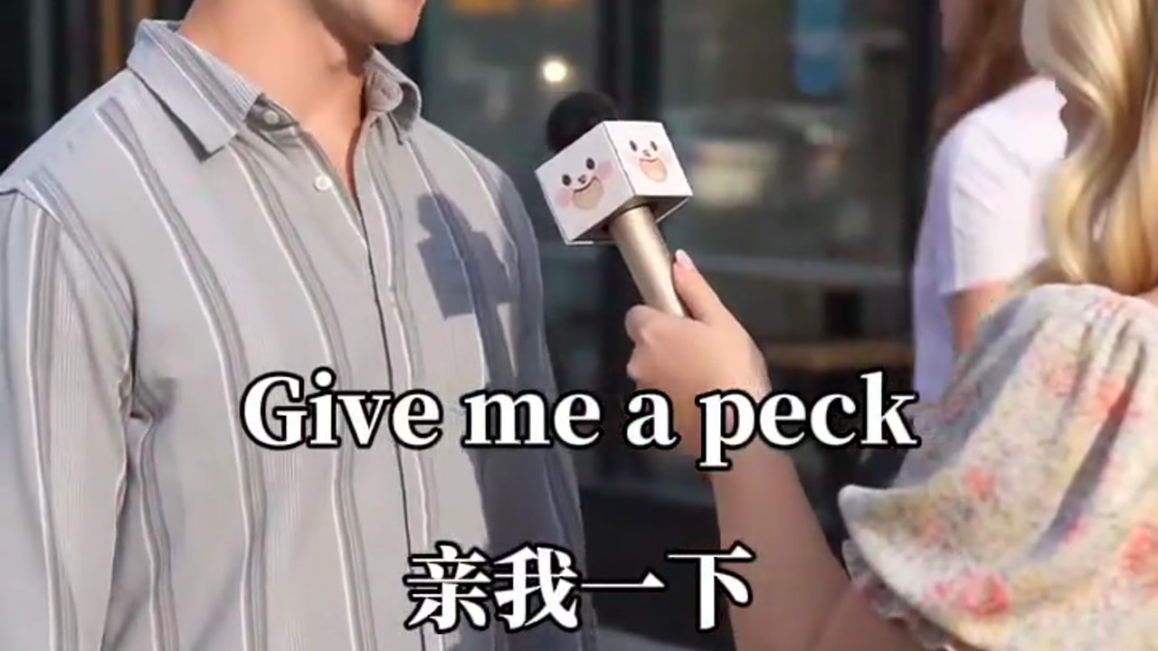 亲我一下用英语说：give me a peck