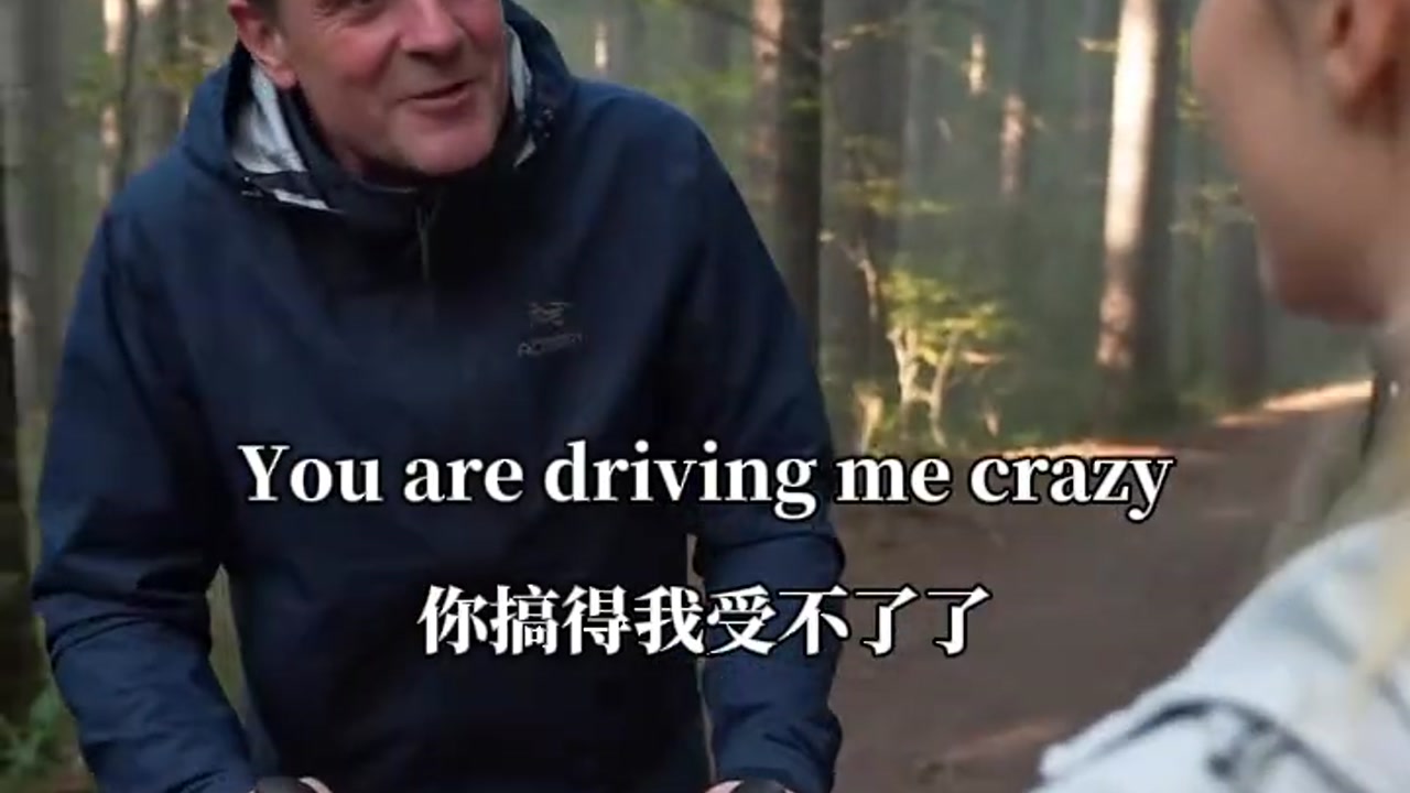 你搞得我受不了：you are driving me crazy