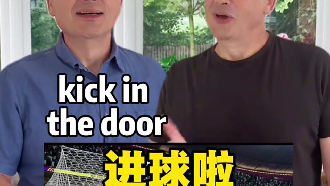 学渣VS学霸：足球场上的实用英语对决！⚽️【零基础英语口语】