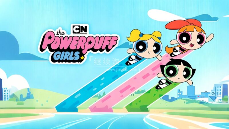 英文动画《The Powerpuff Girls 飞天小女警》全1-6季共136集,标清视频带英文字幕,百度网盘下载! | 继续淘