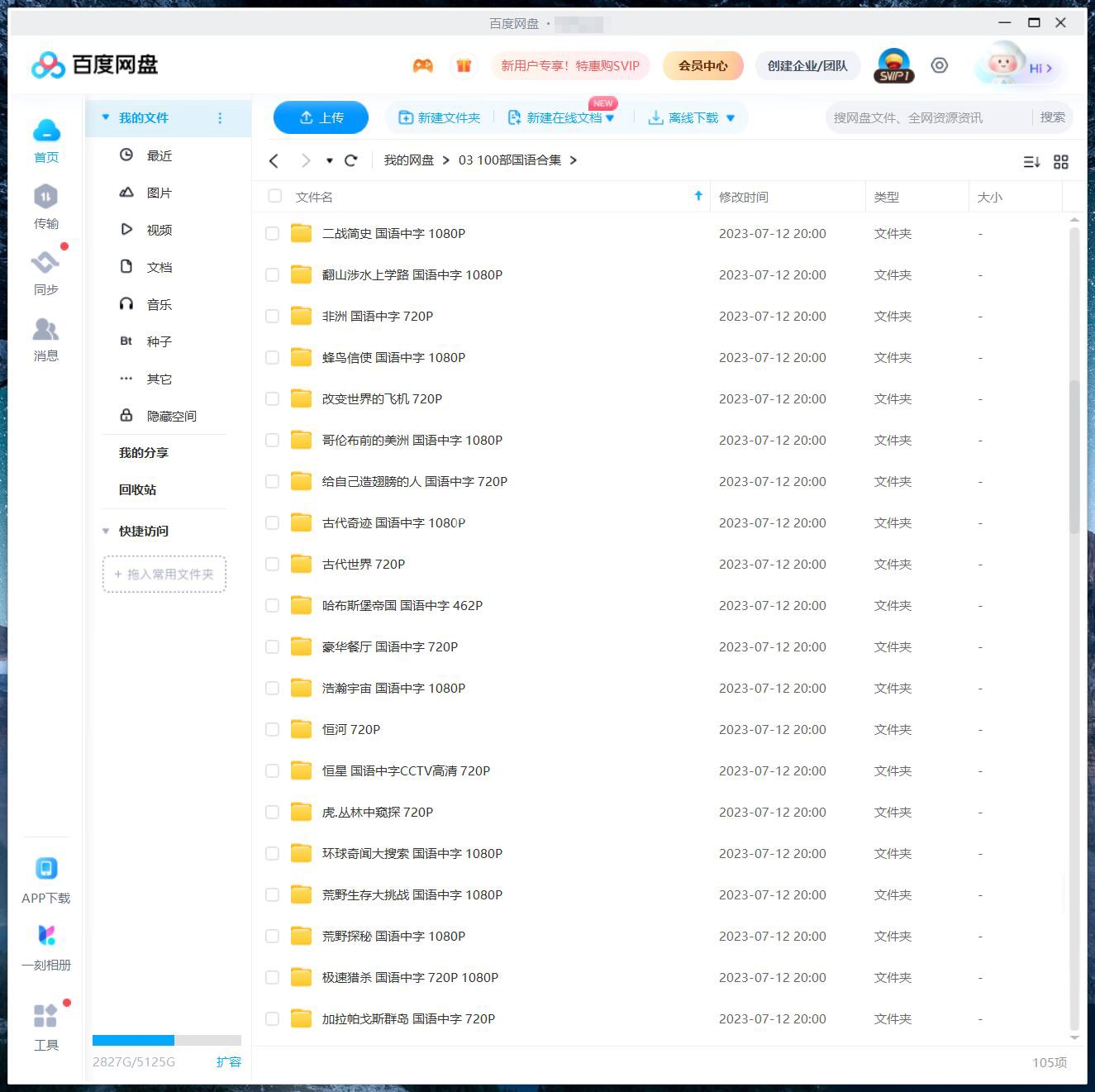 纪录片 图片11