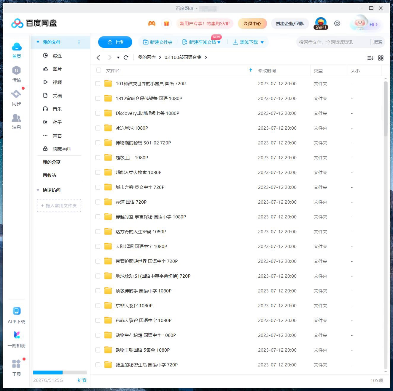 纪录片 图片9