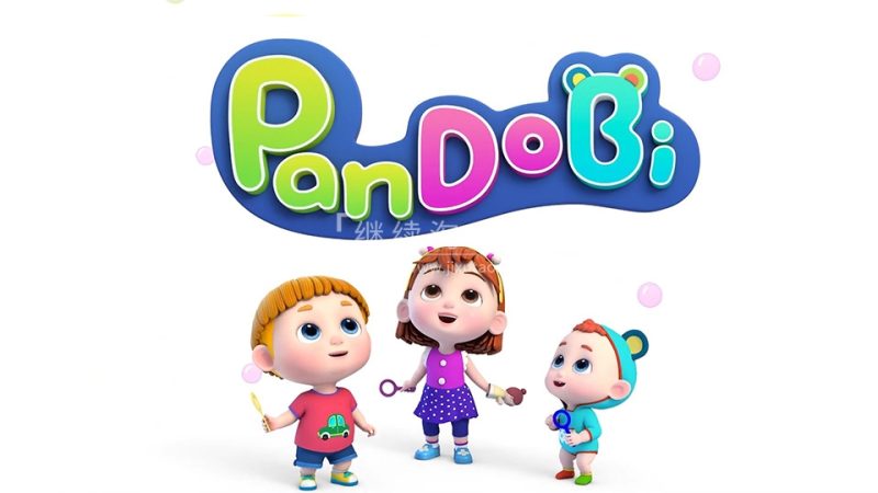 Youtube英语启蒙儿歌动画《Super Pandobi超级熊猫》全243集，1080P高清视频带英文字幕，带音频MP3，百度网盘下载！ | 继续淘