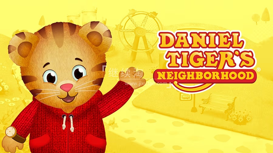 Daniel Tiger's Neighborhood 小老虎丹尼尔 图片1