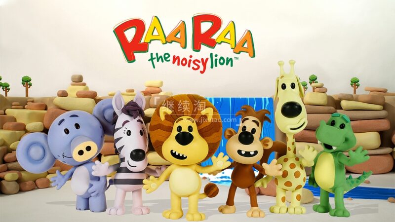 BBC英语启蒙动画Raa Raa the Noisy Lion闹腾的小狮子，适合0-8岁，全1-2季共52集，1080P高清视频带英文字幕，百度网盘下载！ | 继续淘