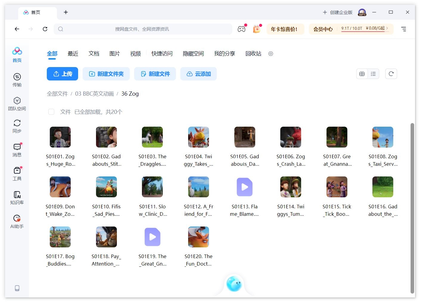Zog 图片13