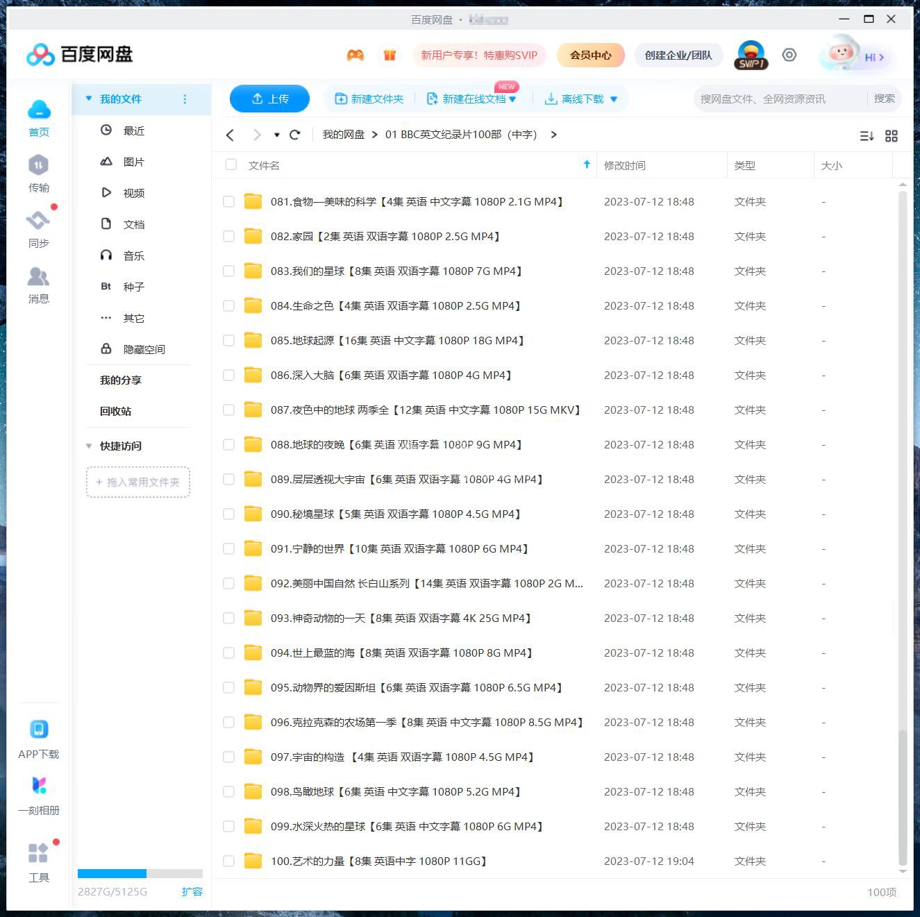 BBC纪录片 图片17