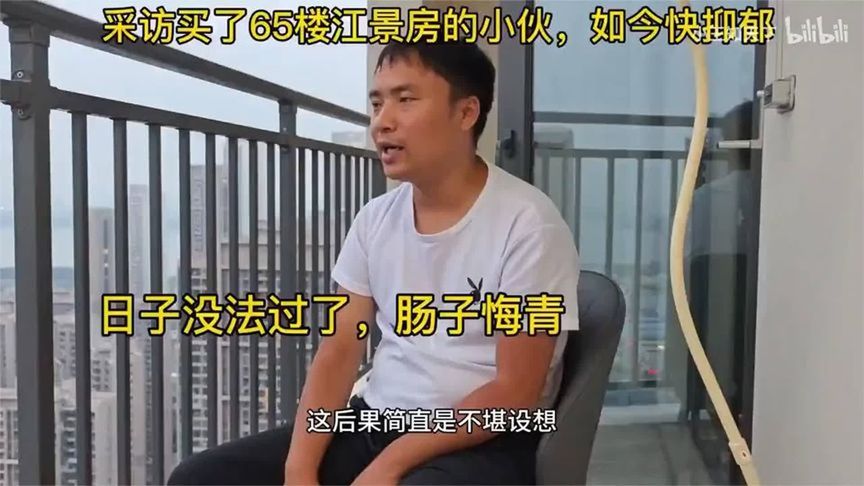 武汉65层高空豪宅业主哭诉:每天坐电梯像受刑!肠子悔青