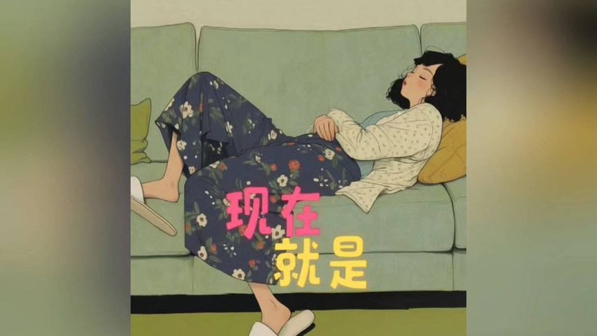 渐渐到了不能随便生气的年纪,情绪稳定,才是最好的养生