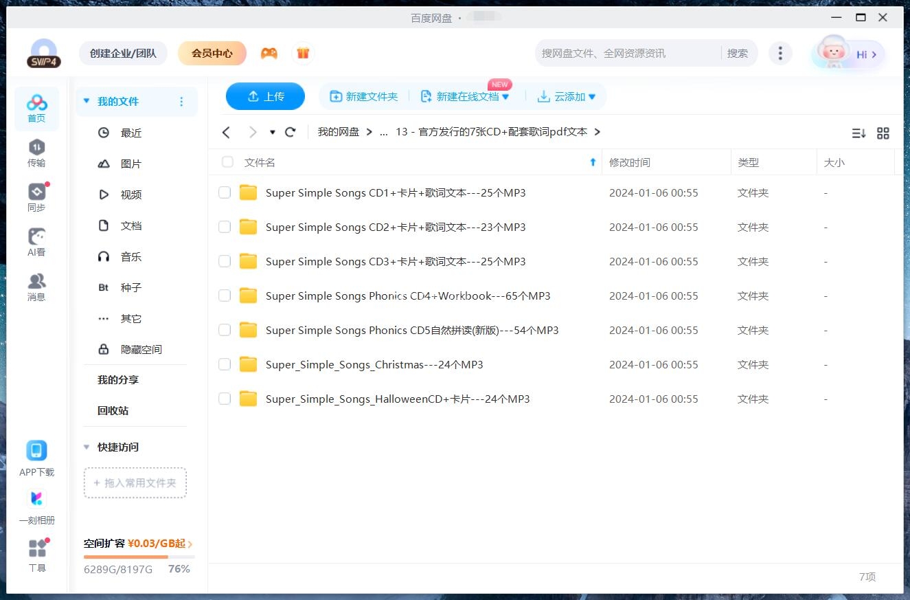 Super Simple Songs 磨耳朵英语 图片29