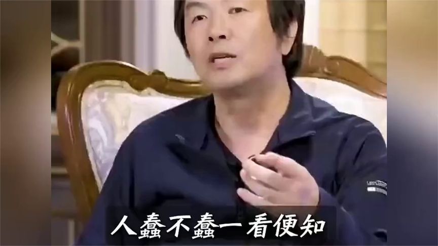 刘震云;人蠢不蠢一看就知!5个典型特征,中3条请立刻远离 (1)