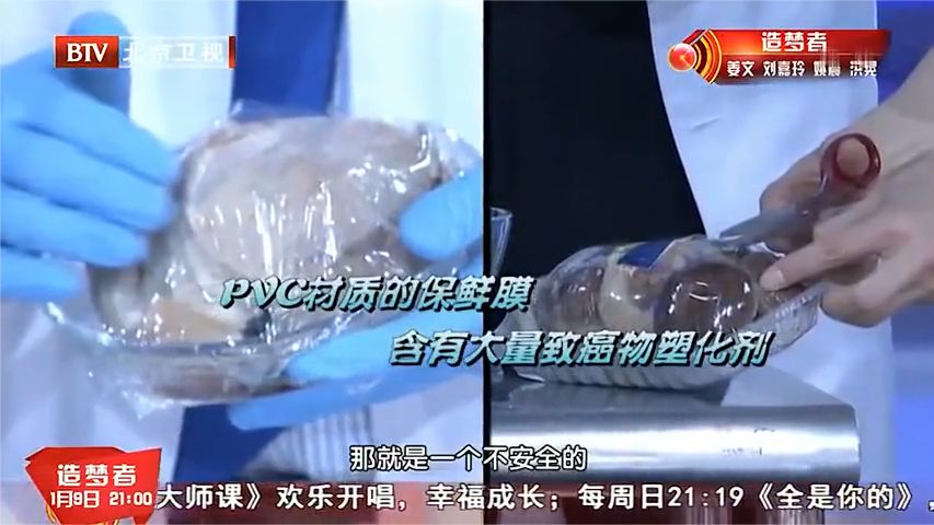 大医生：这种保鲜膜存在大量致癌塑化剂！快看看你身边有没有