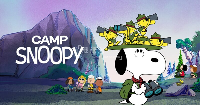 Apple TV+《Camp Snoopy 史努比营地》全1-2季共26集,1080P高清视频带中英文字幕,百度网盘下载! | 继续淘