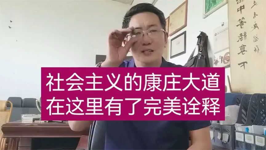 很多人只知道南街村、华西村、大寨村，听听这位老师怎么说？
