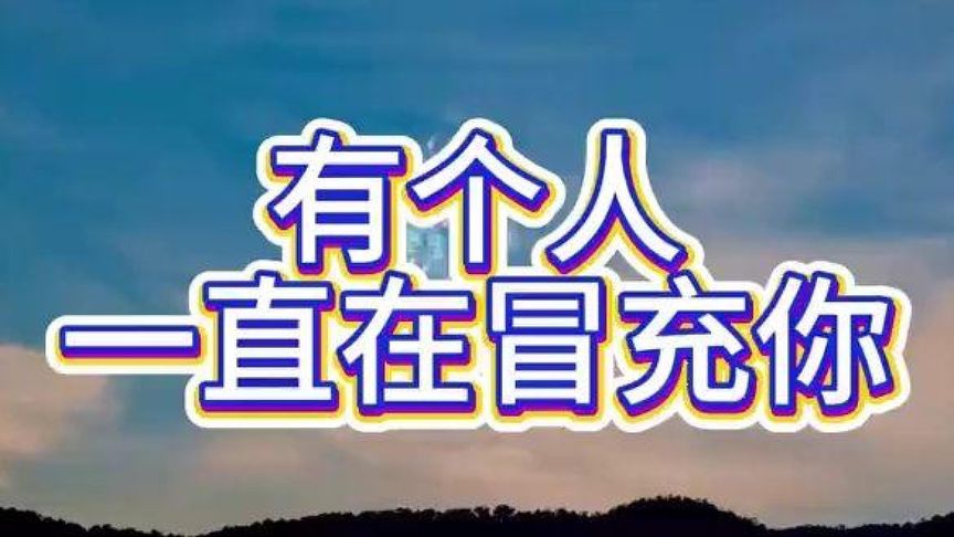 有谁一直默默支持你？