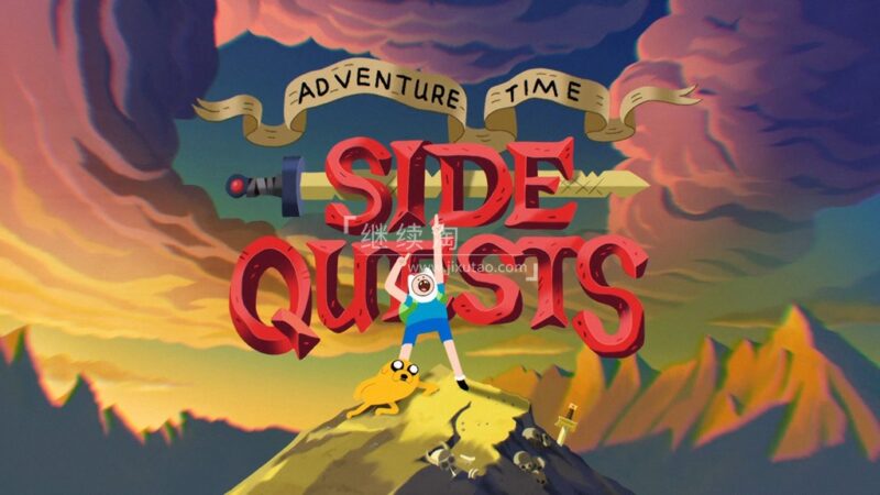 英文动画《Adventure Time: Side Quests 探险活宝：支线任务》全20集，1080P高清视频带英文字幕，百度网盘下载！ | 继续淘