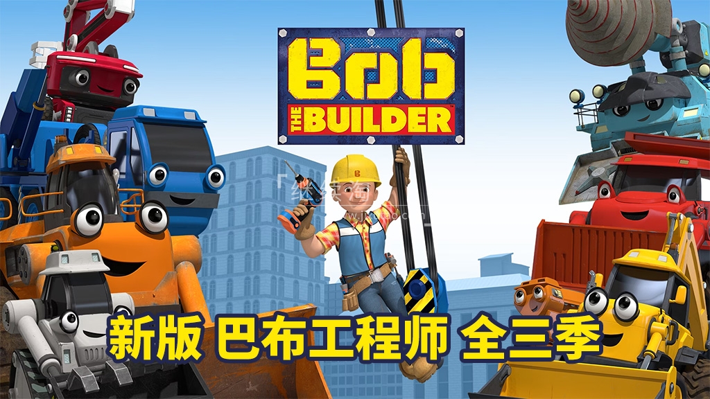Bob the Builder 巴布工程师 图片1