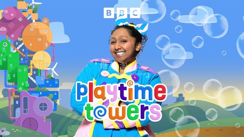 CBeebies学龄前儿童节目《Playtime Towers》全2季共30集,1080P高清视频带英文字幕,百度网盘下载! | 继续淘