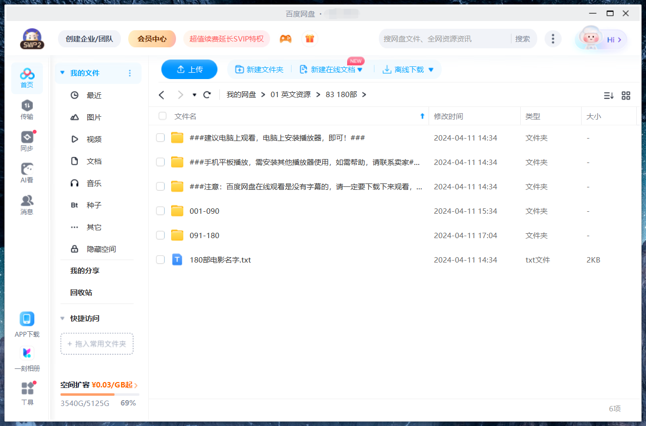 儿童电影 电影 经典电影 图片13