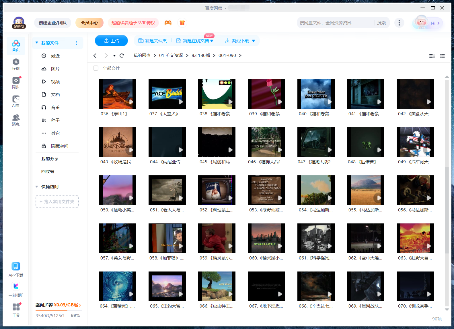 儿童电影 电影 经典电影 图片17