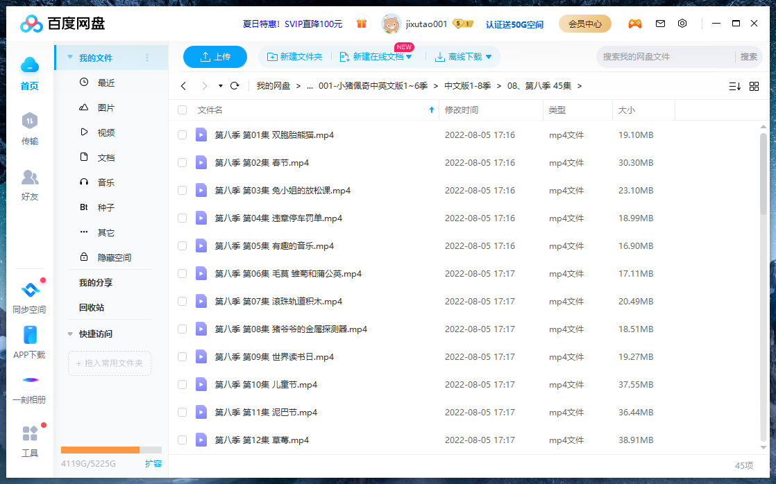 Peppa Pig 小猪佩奇 图片19