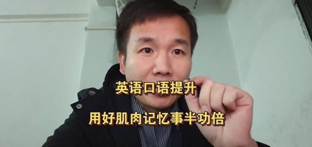 日本人学英语不背单词不语法,靠“复读”500遍,嘴巴竟能“长”出英语?我以前的英语都白学了!