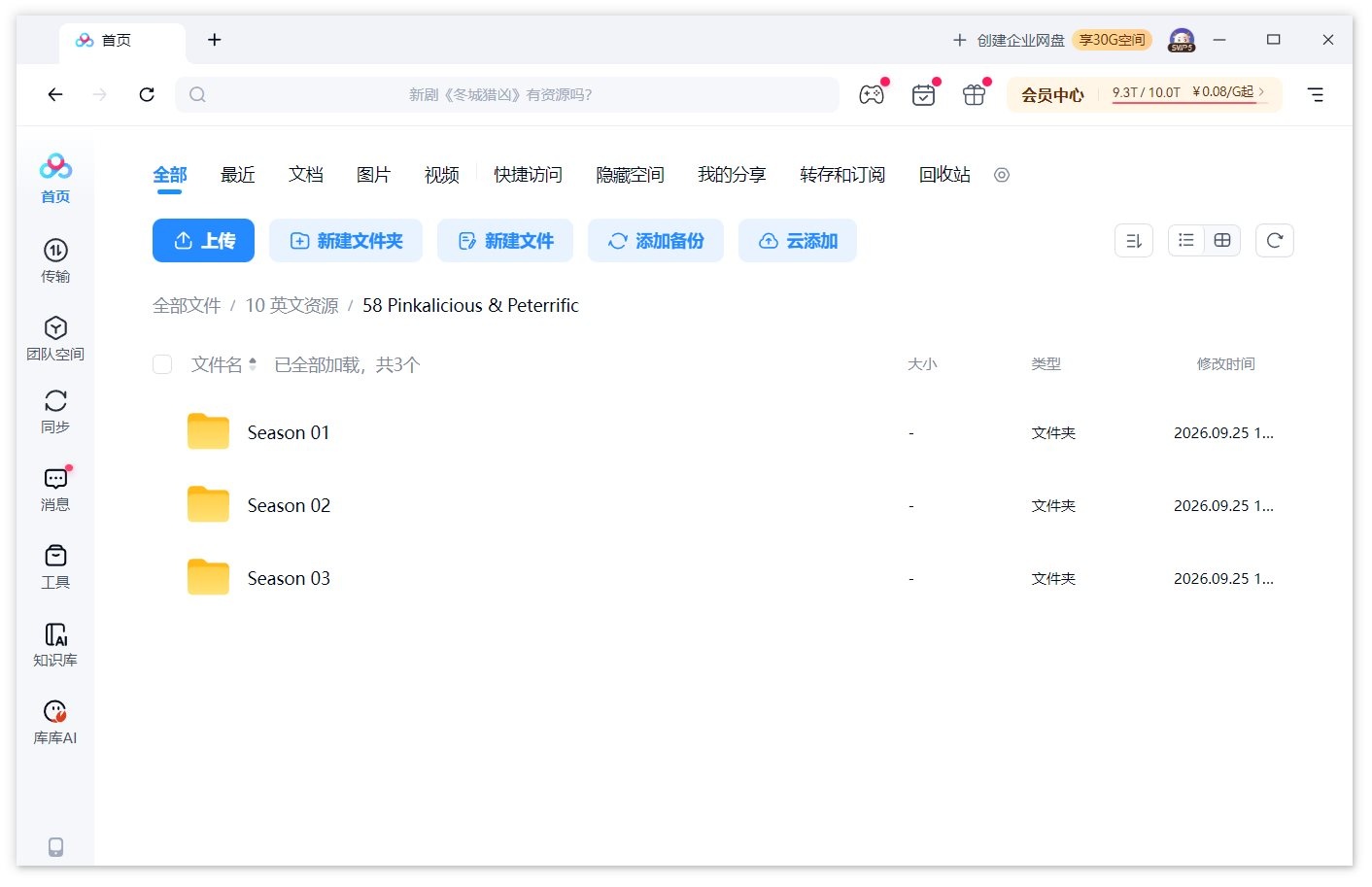 Pinkalicious & Peterrific 图片15