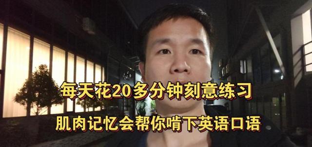 日本人学英语不背单词不语法,靠“复读”500遍,嘴巴竟能“长”出英语?我以前的英语都白学了!