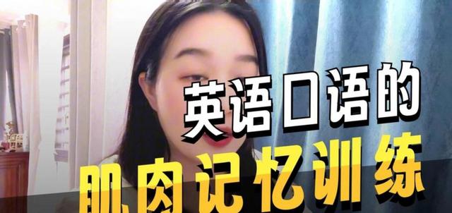 日本人学英语不背单词不语法,靠“复读”500遍,嘴巴竟能“长”出英语?我以前的英语都白学了!
