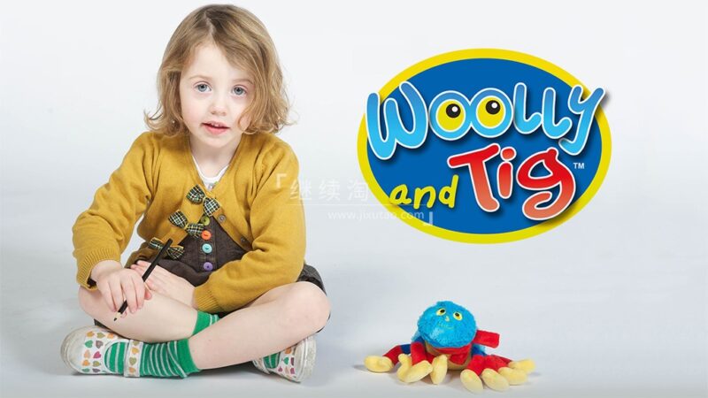 BBC儿童真人剧《Woolly and Tig 伍迪与蒂格》全1-2季共54集,1080P高清视频带英文字幕,百度网盘下载! | 继续淘