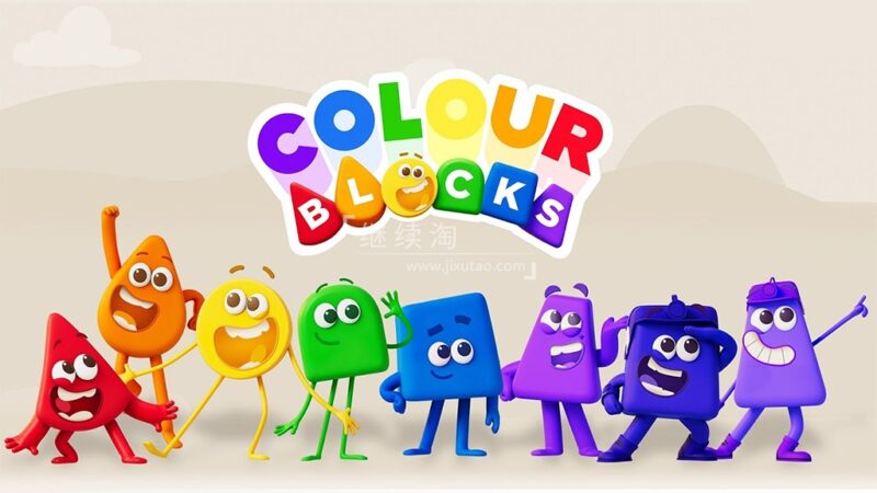 BBC英语启蒙动画片Colourblocks颜色积木,全2季共44集,1080P高清视频带英文字幕,带配套音频MP3,百度网盘下载! | 继续淘